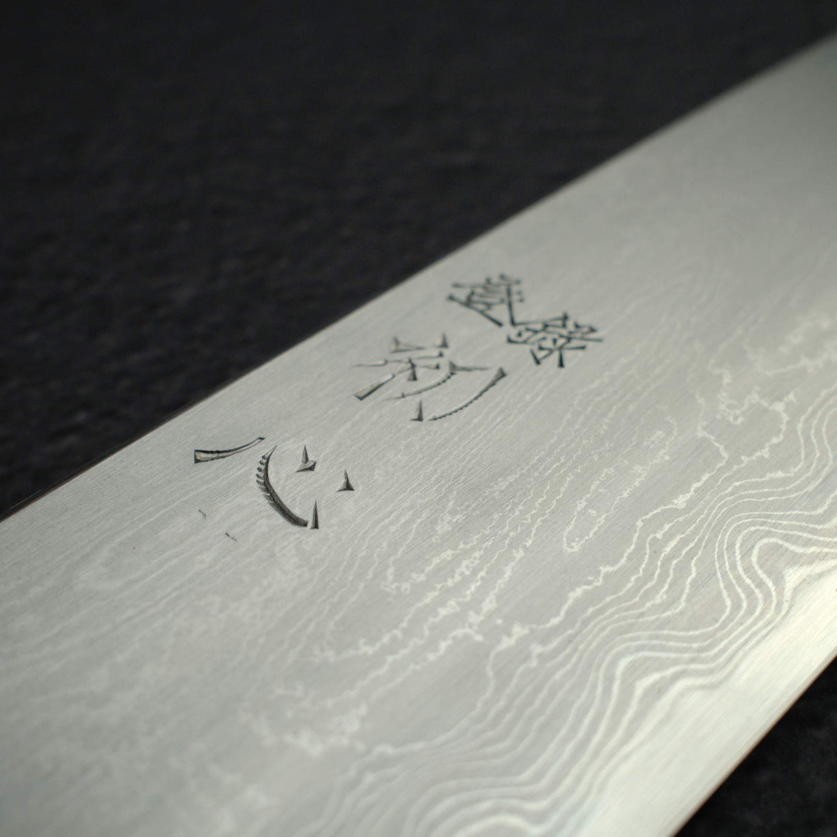 初心 x 中川聰 青鋼一號大馬士革三德刀 170mm