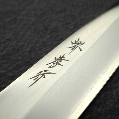 堺孝行 INOX不鏽鋼 Baran-kiri 單刃小刀 120mm