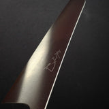 柴田崇行 Koutetsu Chromax鋼 切付牛刀 240mm