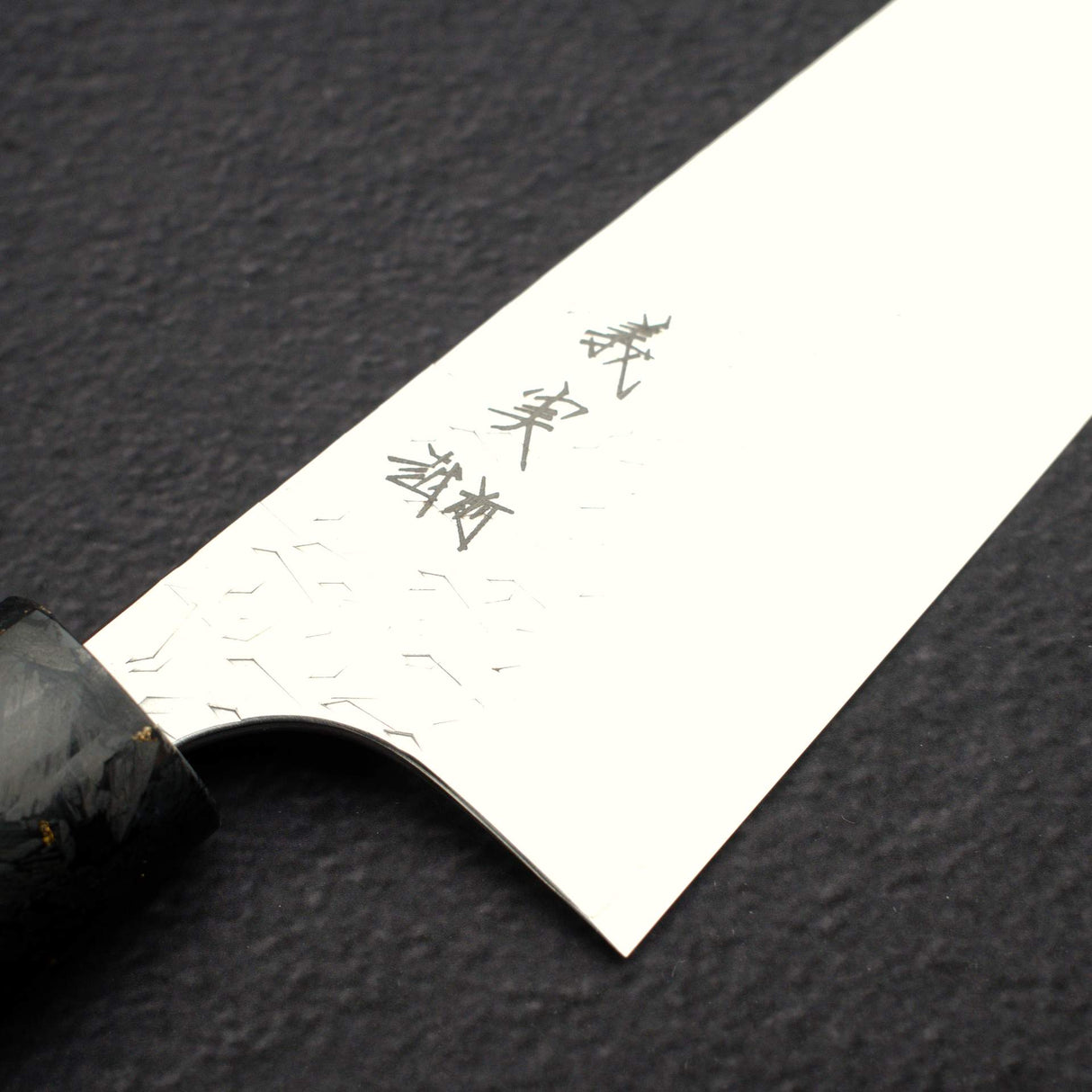 加藤義實 Hyo SG2 牛刀 210mm