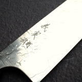 加藤義實 Hyo SG2 筋引 270mm