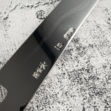 珍品：池田美和一 White #1 水本燒先丸蛸引 330mm 富士山刃文