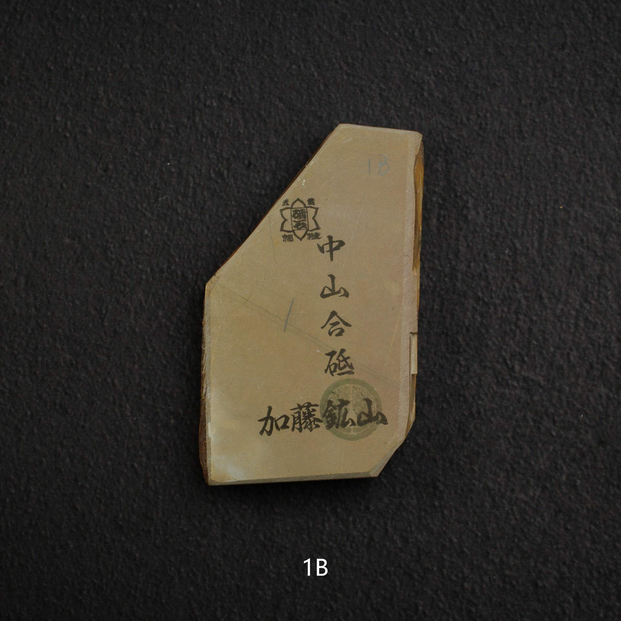 Kato Mine Nakayama Koppa Natural Finishing Stone – Small Size Group 1 (Giveaway Only)