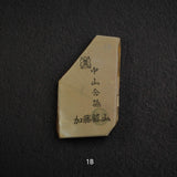 Kato Mine Nakayama Koppa Natural Finishing Stone – Small Size Group 1 (Giveaway Only)