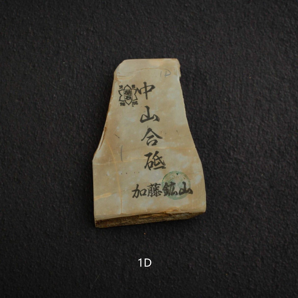 Kato Mine Nakayama Koppa Natural Finishing Stone – Small Size Group 1 (Giveaway Only)