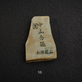 Kato Mine Nakayama Koppa Natural Finishing Stone – Small Size Group 1 (Giveaway Only)