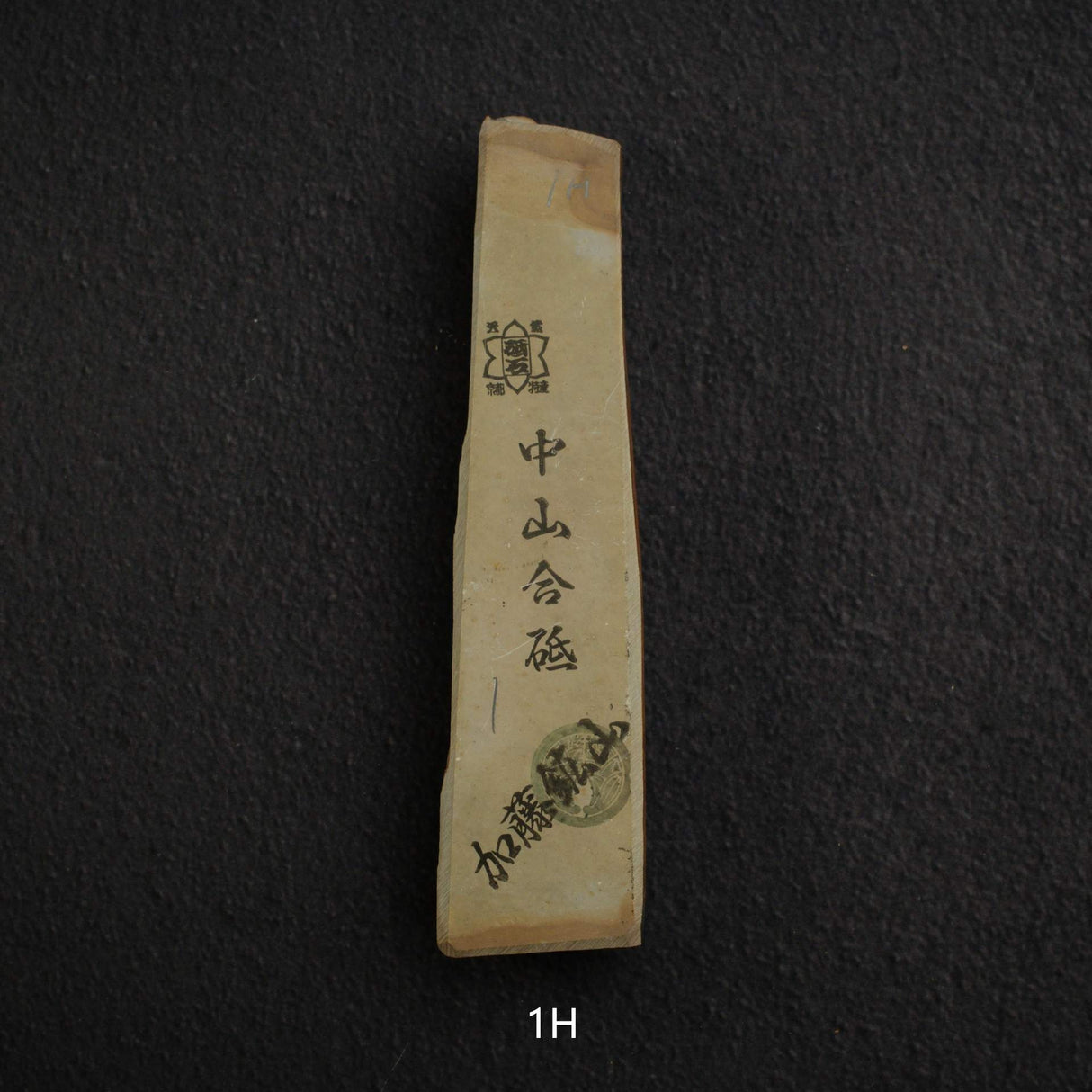 Kato Mine Nakayama Koppa Natural Finishing Stone – Small Size Group 1 (Giveaway Only)