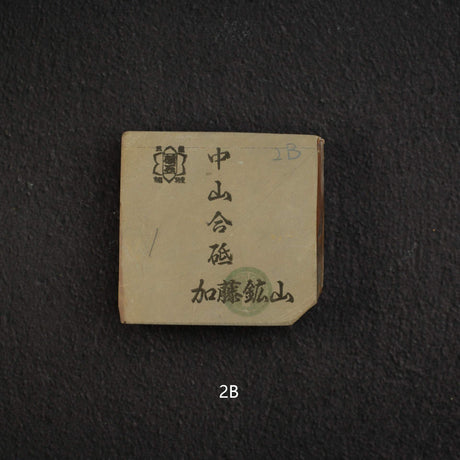 Kato Mine Nakayama Koppa Natural Stone, Small Size Group 2 (A-J）