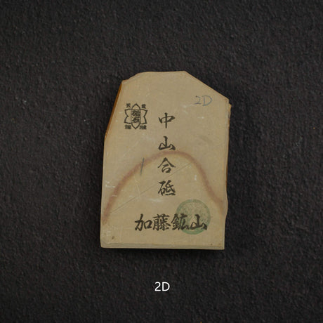 Kato Mine Nakayama Koppa Natural Stone, Small Size Group 2 (A-J）