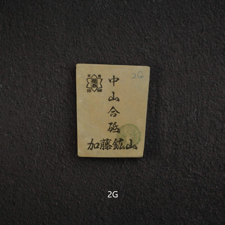 Kato Mine Nakayama Koppa Natural Stone, Small Size Group 2 (A-J）