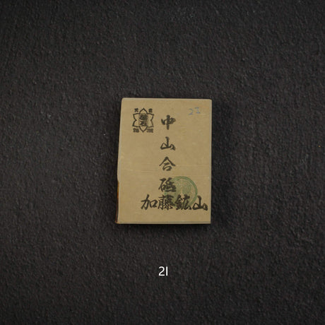 Kato Mine Nakayama Koppa Natural Stone, Small Size Group 2 (A-J）