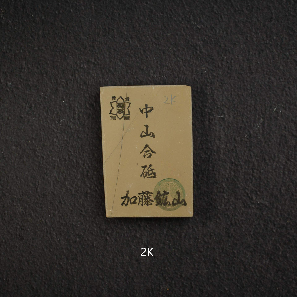 Kato Mine Nakayama Koppa Natural Stone, Small Size Group 2 (K-T）