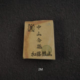 Kato Mine Nakayama Koppa Natural Stone, Small Size Group 2 (K-T）