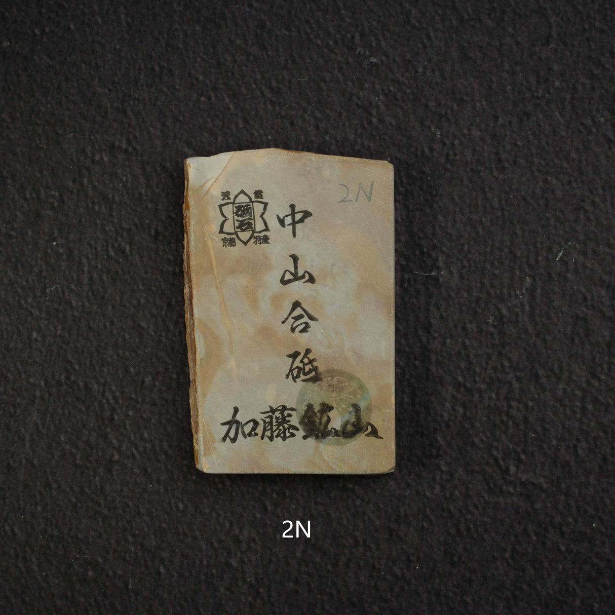 Kato Mine Nakayama Koppa Natural Stone, Small Size Group 2 (K-T）