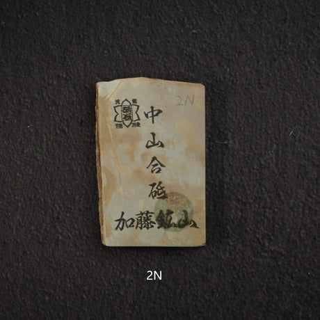 Kato Mine Nakayama Koppa Natural Stone, Small Size Group 2 (K-T）