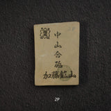Kato Mine Nakayama Koppa Natural Stone, Small Size Group 2 (K-T）
