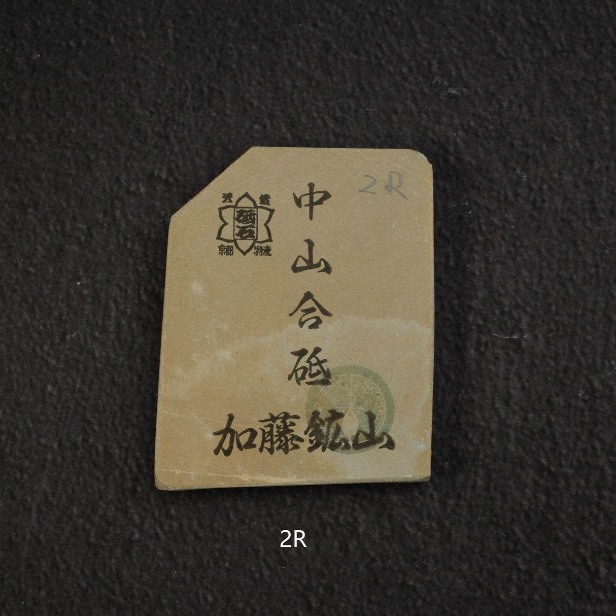 Kato Mine Nakayama Koppa Natural Stone, Small Size Group 2 (K-T）