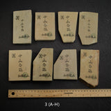 加藤峰 中山 小端 天然砥石，中尺寸第 3 組（A-H）