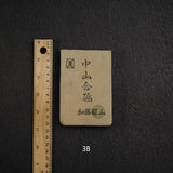 加藤峰 中山 小端 天然砥石，中尺寸第 3 組（A-H）