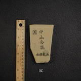 加藤峰 中山 小端 天然砥石，中尺寸第 3 組（A-H）