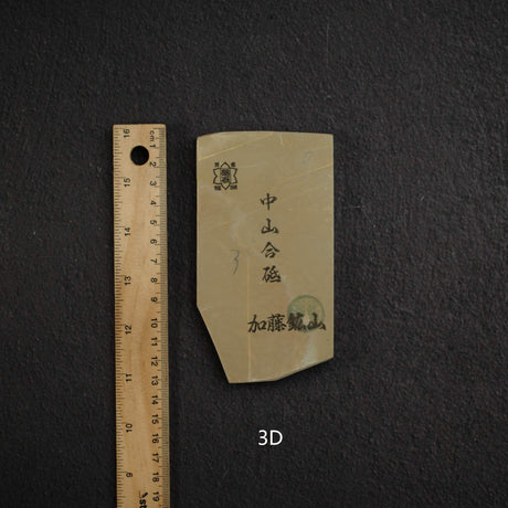 加藤峰 中山 小端 天然砥石，中尺寸第 3 組（A-H）