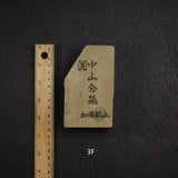 加藤峰 中山 小端 天然砥石，中尺寸第 3 組（A-H）
