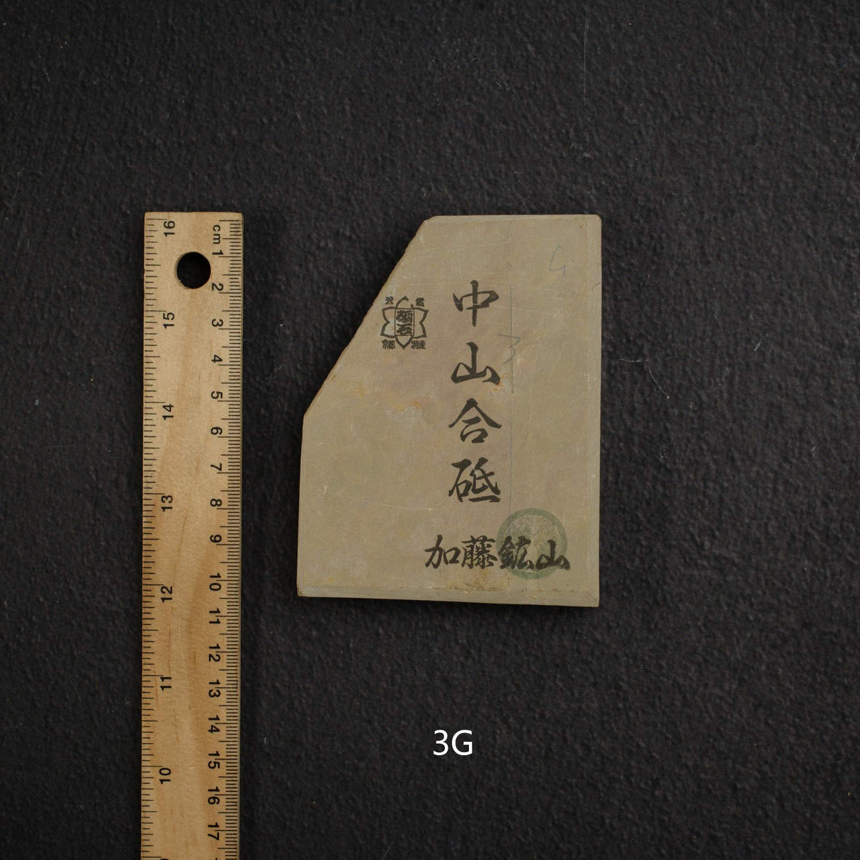 加藤峰 中山 小端 天然砥石，中尺寸第 3 組（A-H）
