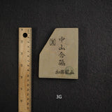 加藤峰 中山 小端 天然砥石，中尺寸第 3 組（A-H）