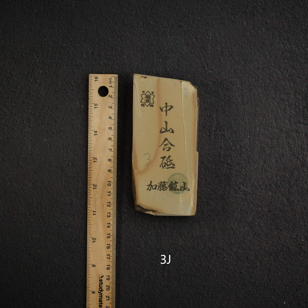 加藤峰 中山 小端 天然砥石，中尺寸第 3 組 (I-P)