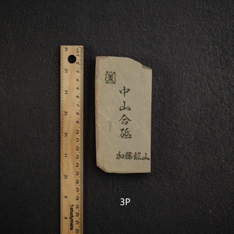 加藤峰 中山 小端 天然砥石，中尺寸第 3 組 (I-P)