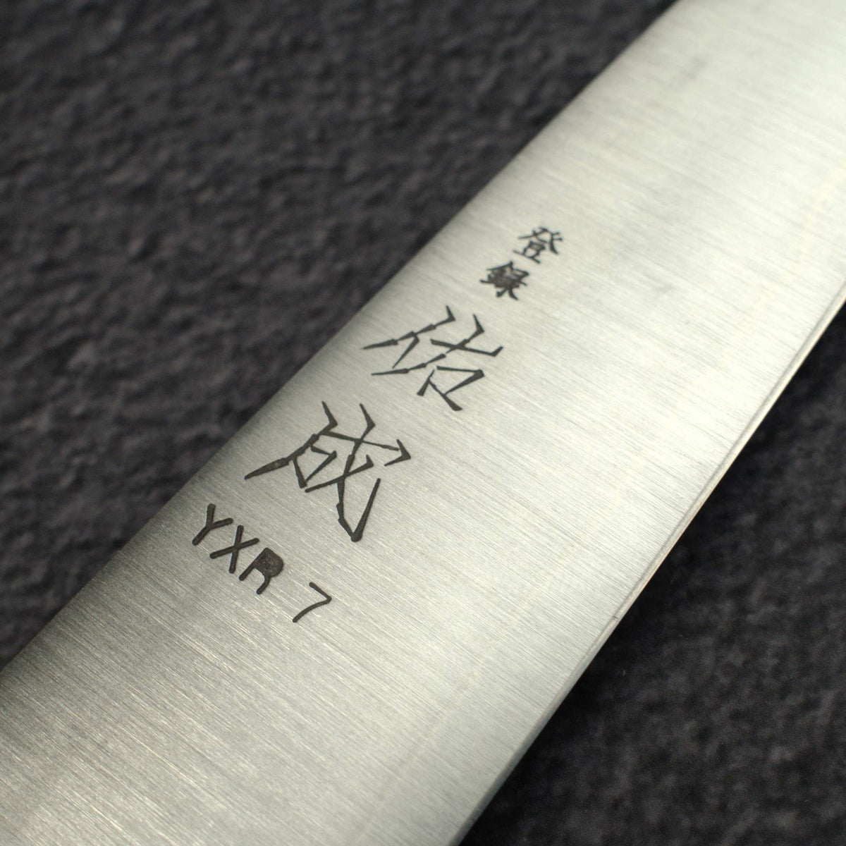 佑成 YXR7 小刀 165mm，黑檀木手柄搭配淺色／大理石紋口金