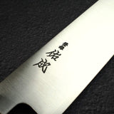 佑成 SG2 髮絲紋 切付牛刀 270mm，黑檀木手柄