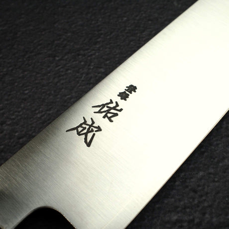 佑成 SG2 髮絲紋 切付牛刀 270mm，黑檀木手柄