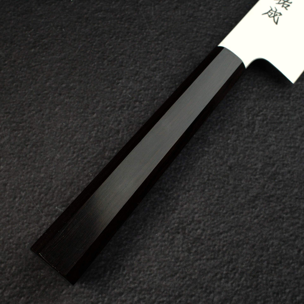 佑成 SG2 髮絲紋 切付牛刀 270mm，黑檀木手柄