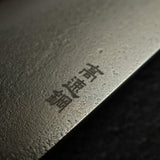 Hatsuokokoro x Yoshikane SKD Nashiji Gyuto 210mm Ebony Handle