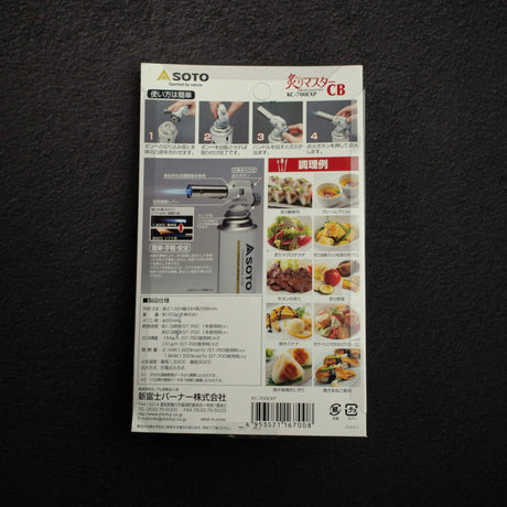SOTO Torch Burner Aburi Master KC-700EXP