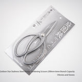 金星「Kanetsugu」不鏽鋼盆景剪刀（Kinboshi 出品）