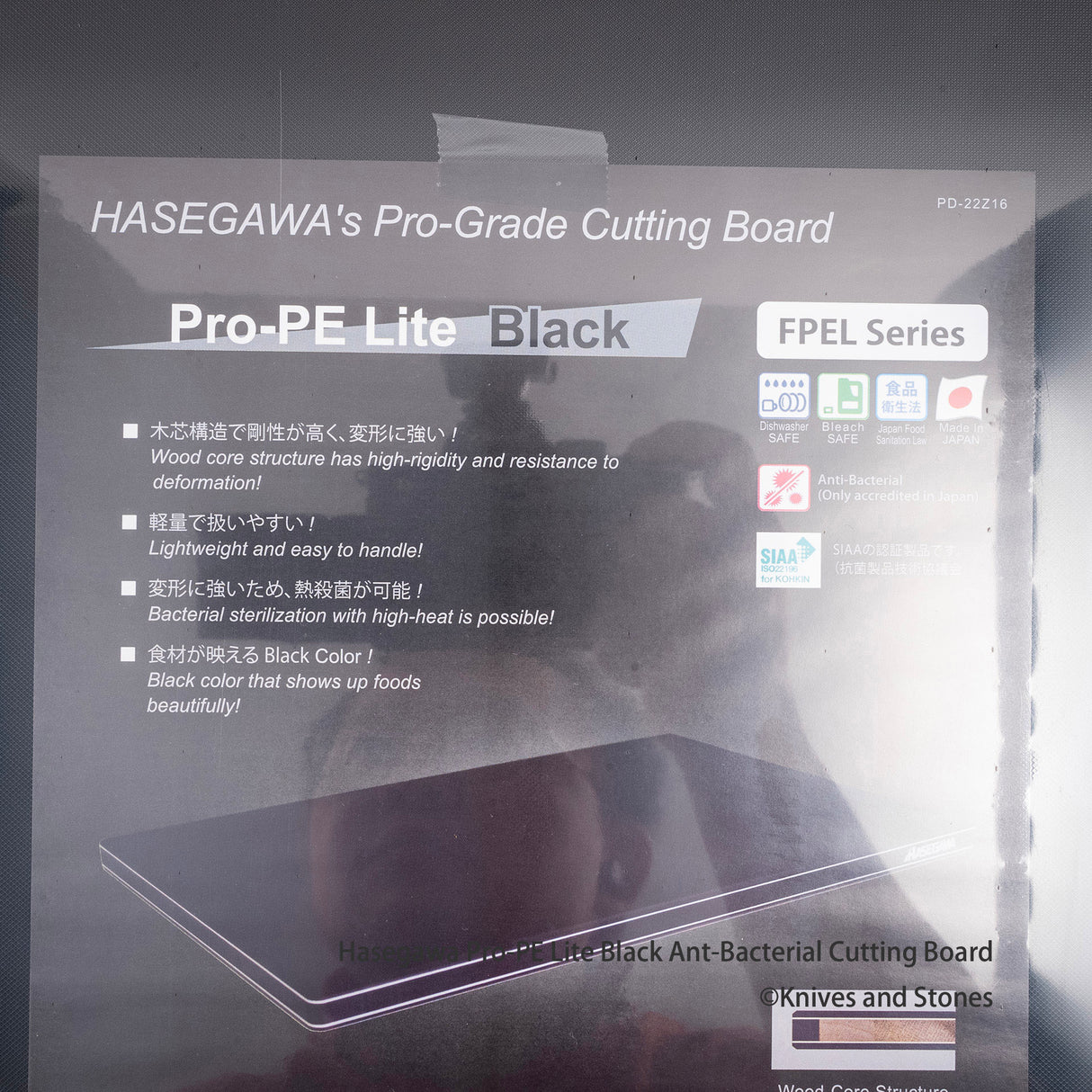 Hasegawa Pro-PE Lite 黑色抗菌砧板（木芯）