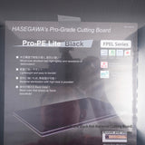 Hasegawa Pro-PE Lite 黑色抗菌砧板（木芯）