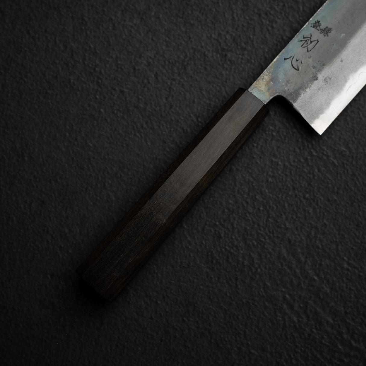 Motokyuuichi Kurosagi AS 黑漆 K 型尖牛刀 210mm 初心黑查卡木柄