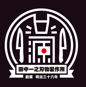田中誠貴 logo