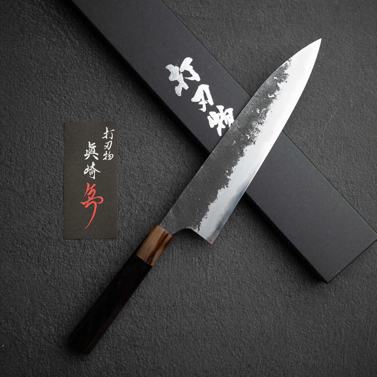 真崎作 White 2 Kurouchi Gyuto 210mm