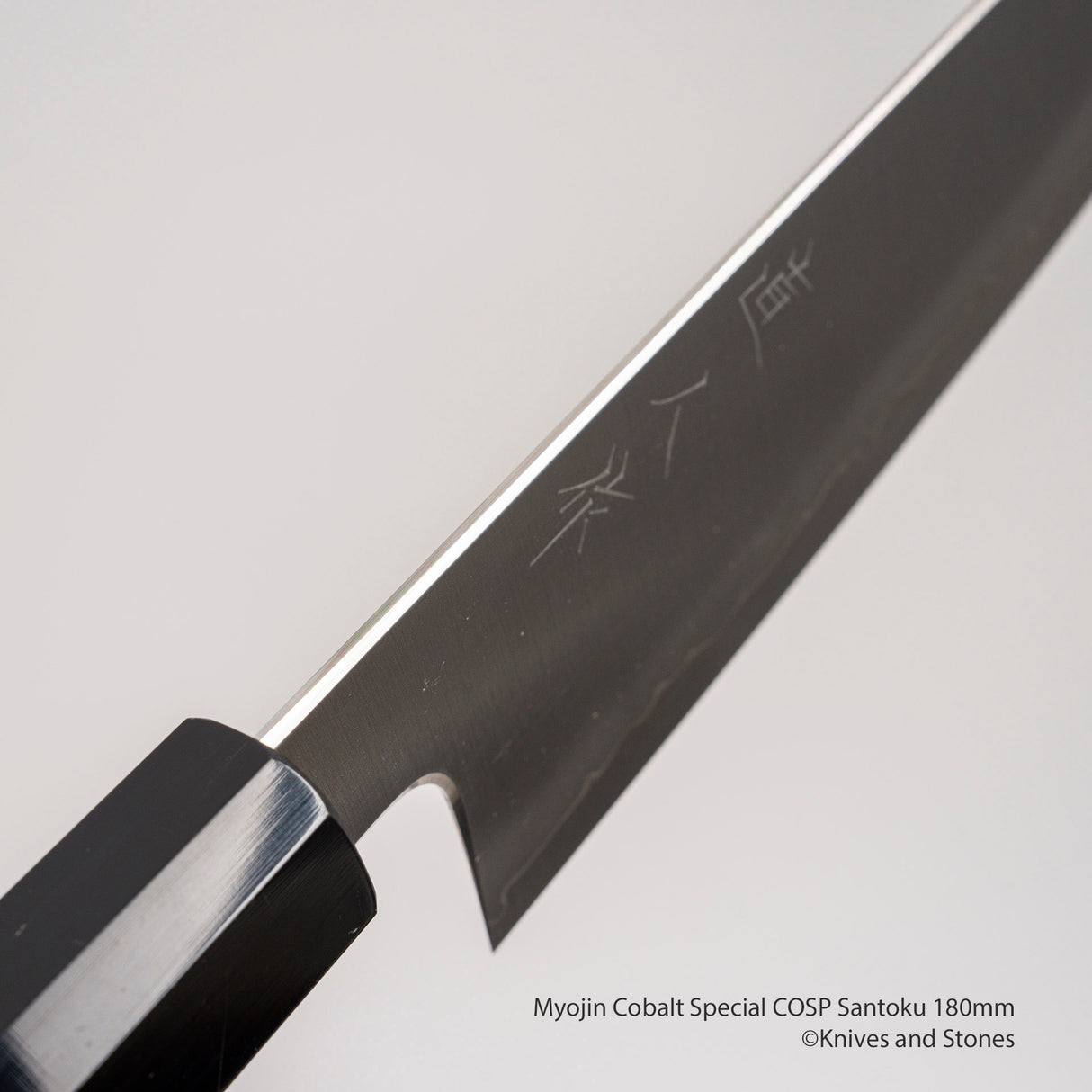 明神鈷特製 COSP 三德 180mm