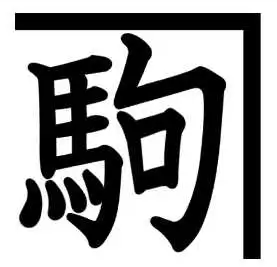 Nagao Kanekoma Factory logo