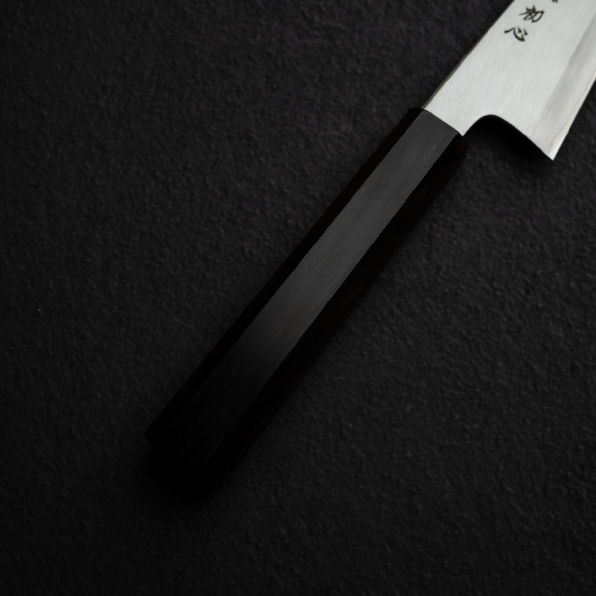 Nakagawa Double Bevel Ginsan Honesuki 150 mm Kasumi Ebony