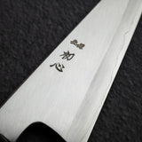Nakagawa Double Bevel Ginsan Honesuki 150 mm Kasumi Ebony