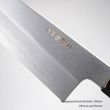 中川銀山 寬斜角三德 170mm
