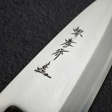 Sakai Takayuki Ginsanko Deba 165mm with Ho Wood Handle Chef Series