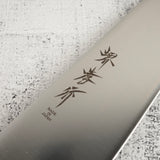 Sakai Takayuki INOX Stainless Santoku 170mm