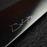 柴田光哲 SG2 Boss 文化刀 215mm，黑檀白環柄